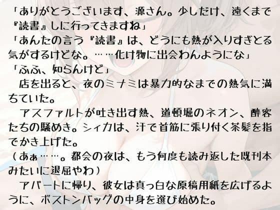18きっぷ乱読シィカの官能鈍行旅 サンプル 3