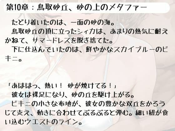 18きっぷ乱読シィカの官能鈍行旅 サンプル 7