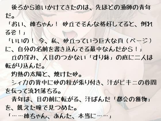 18きっぷ乱読シィカの官能鈍行旅 サンプル 8