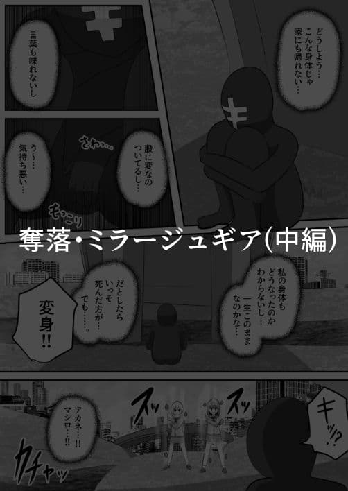 入れ替わり漫画詰め合わせ箱3 サンプル 3