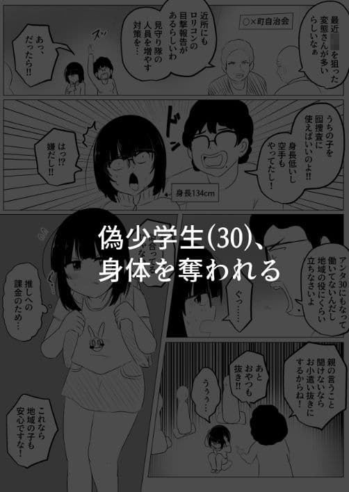 入れ替わり漫画詰め合わせ箱3 サンプル 5
