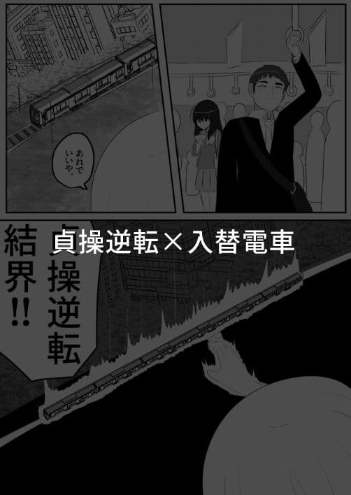 入れ替わり漫画詰め合わせ箱3 サンプル 6