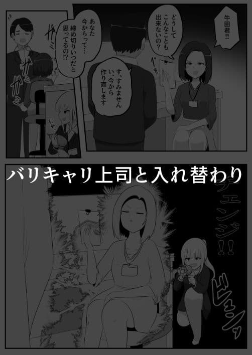 入れ替わり漫画詰め合わせ箱3 サンプル 7