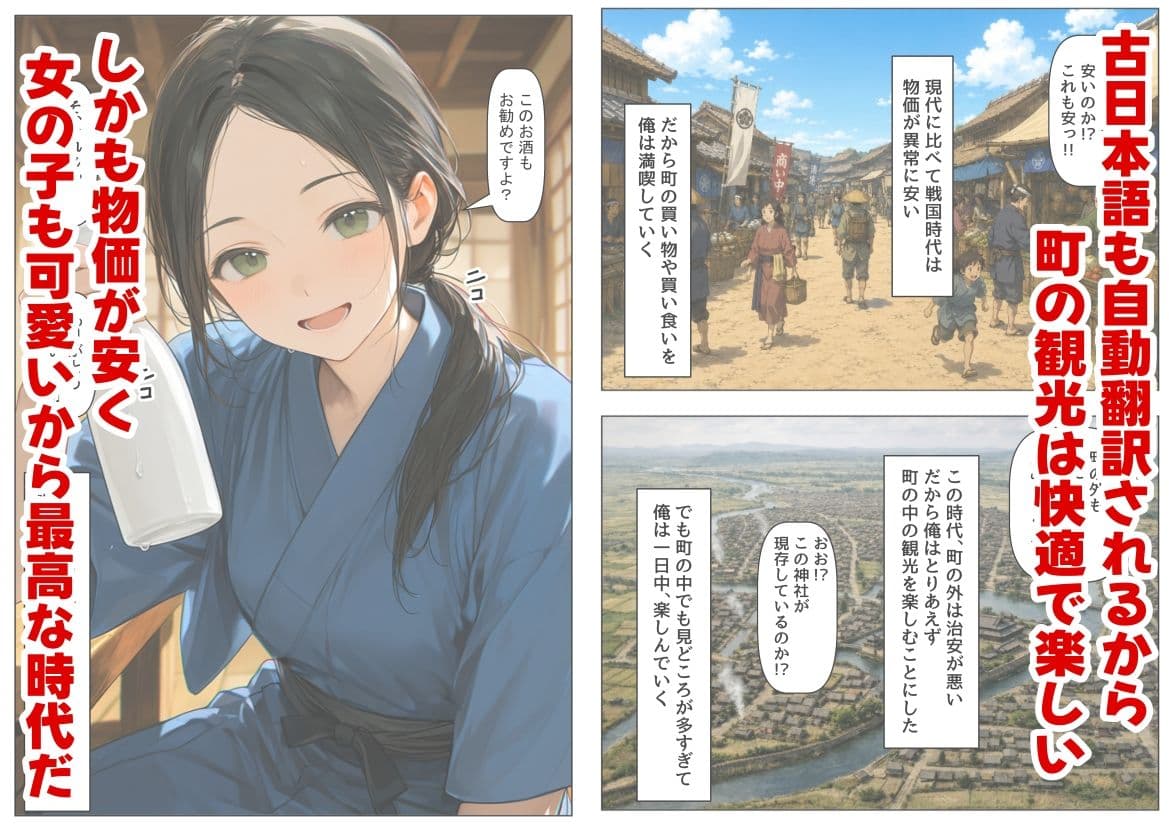 戦国時代に俺が転移したら、飯屋がエロすぎた実話 サンプル 2