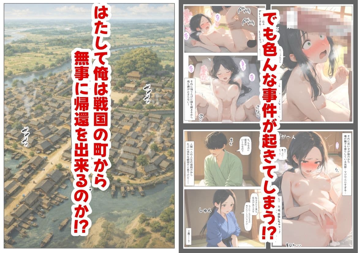 戦国時代に俺が転移したら、飯屋がエロすぎた実話 サンプル 7