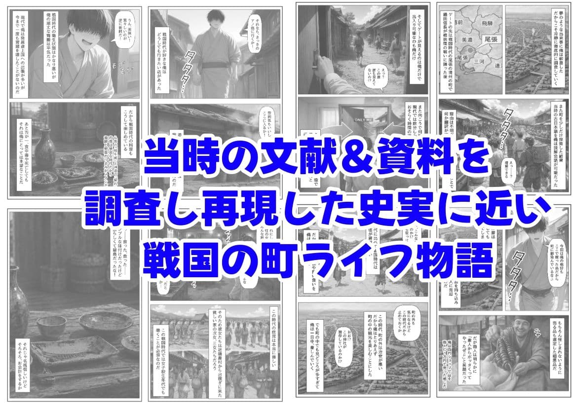 戦国時代に俺が転移したら、飯屋がエロすぎた実話 サンプル 8