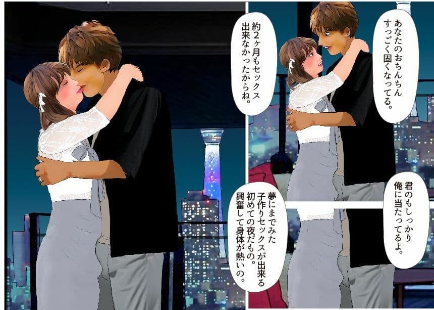 <漫画と朗読セット>男の娘漫画風絵本『僕は新妻』4 サンプル 2