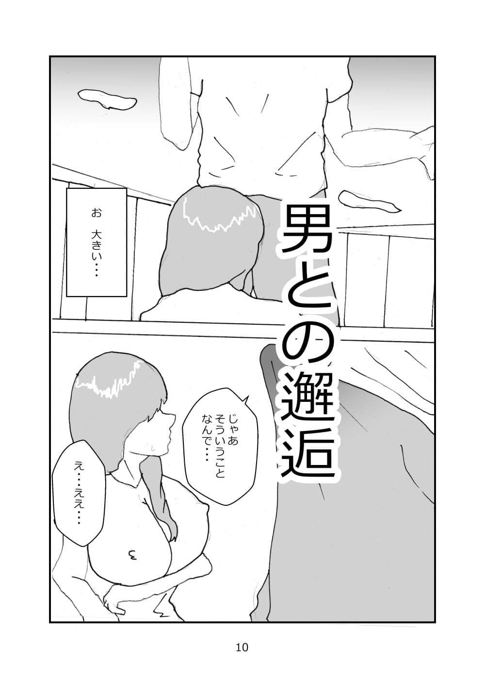母親が好きな俺は興奮した母と何も知らずにおっぱじめる サンプル 10
