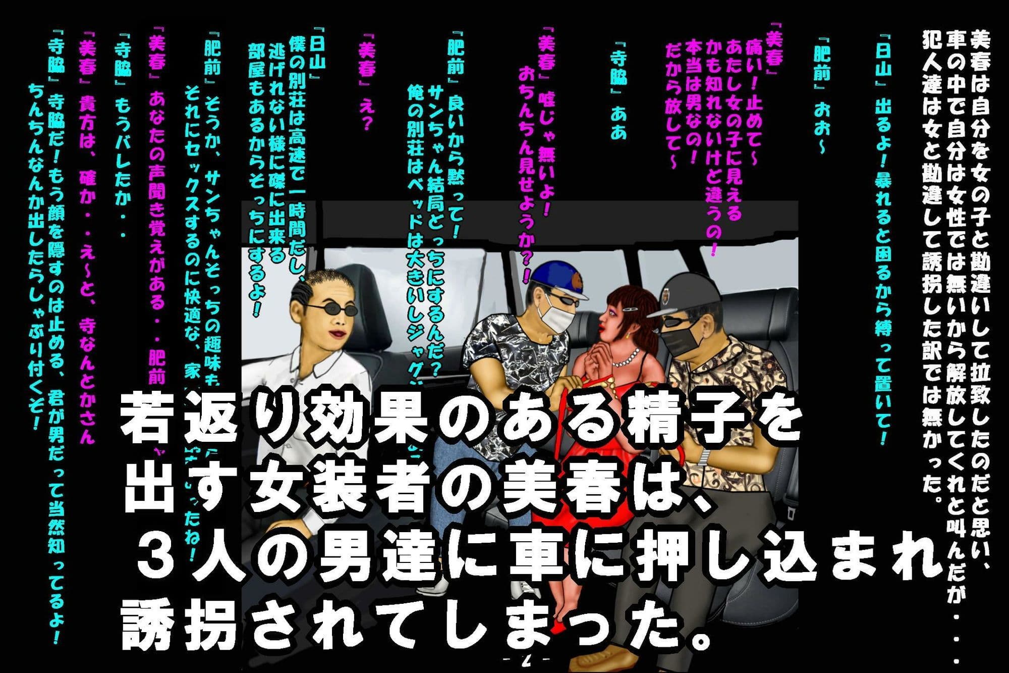 若返り薬part3 サンプル 1