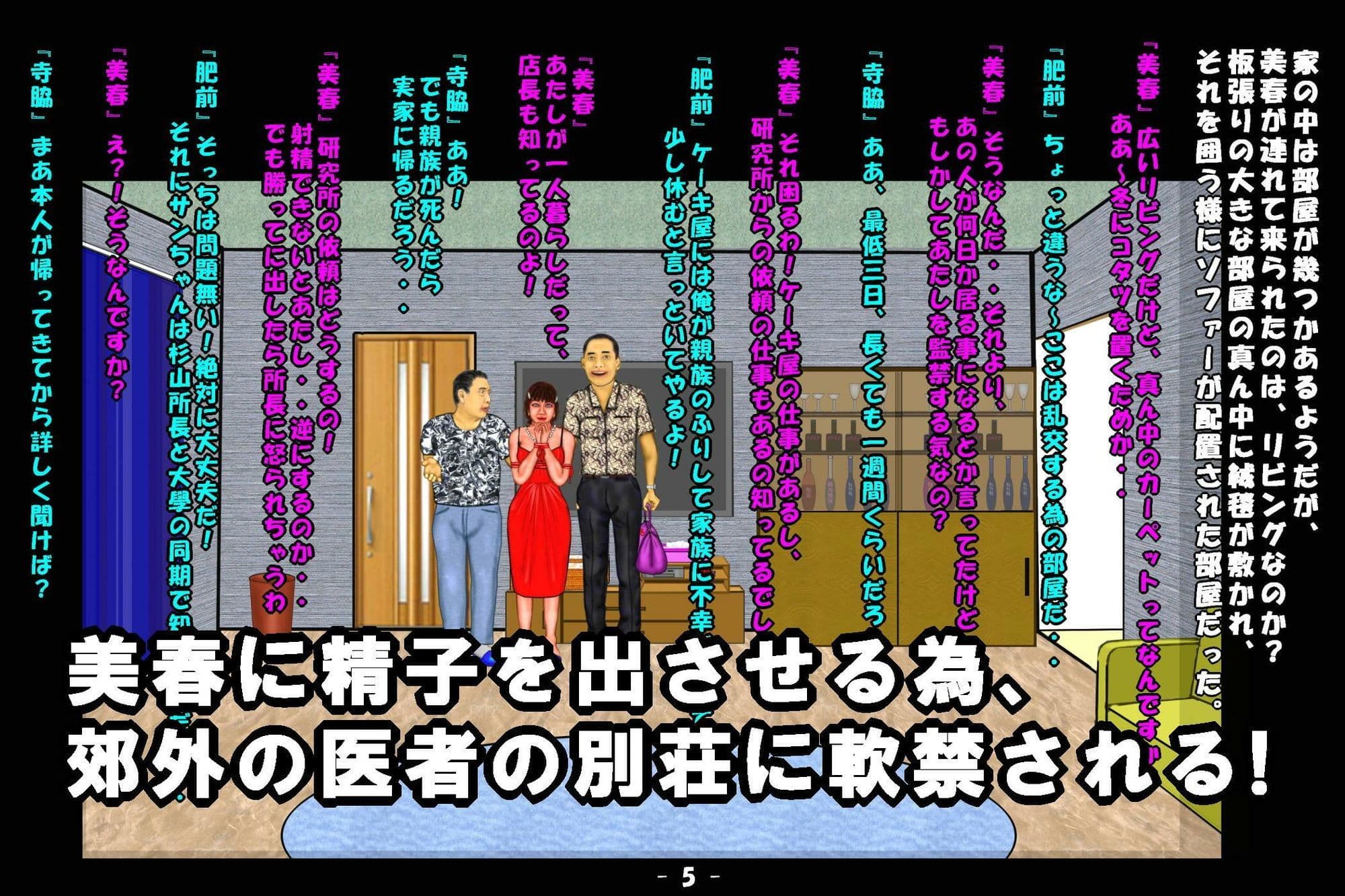 若返り薬part3 サンプル 2
