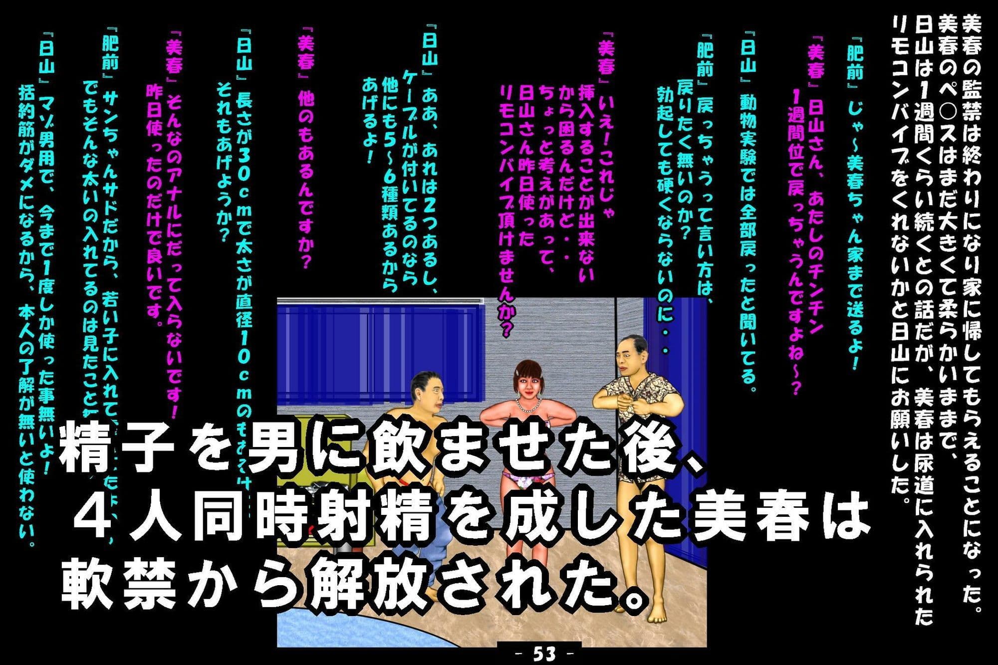 若返り薬part3 サンプル 6