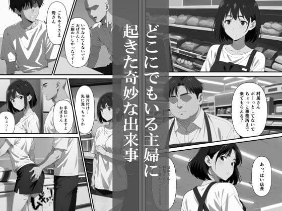 お母さんはループする サンプル 1