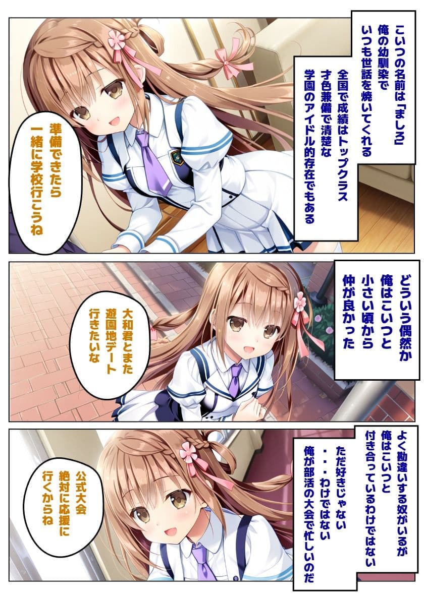 【彼女と俺の恋〇日常】ましろ色の恋は黒ずんで サンプル 3