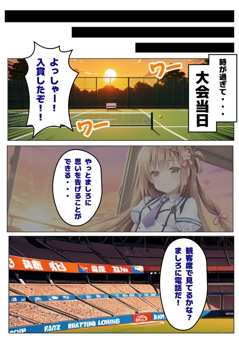【彼女と俺の恋〇日常】ましろ色の恋は黒ずんで サンプル 5