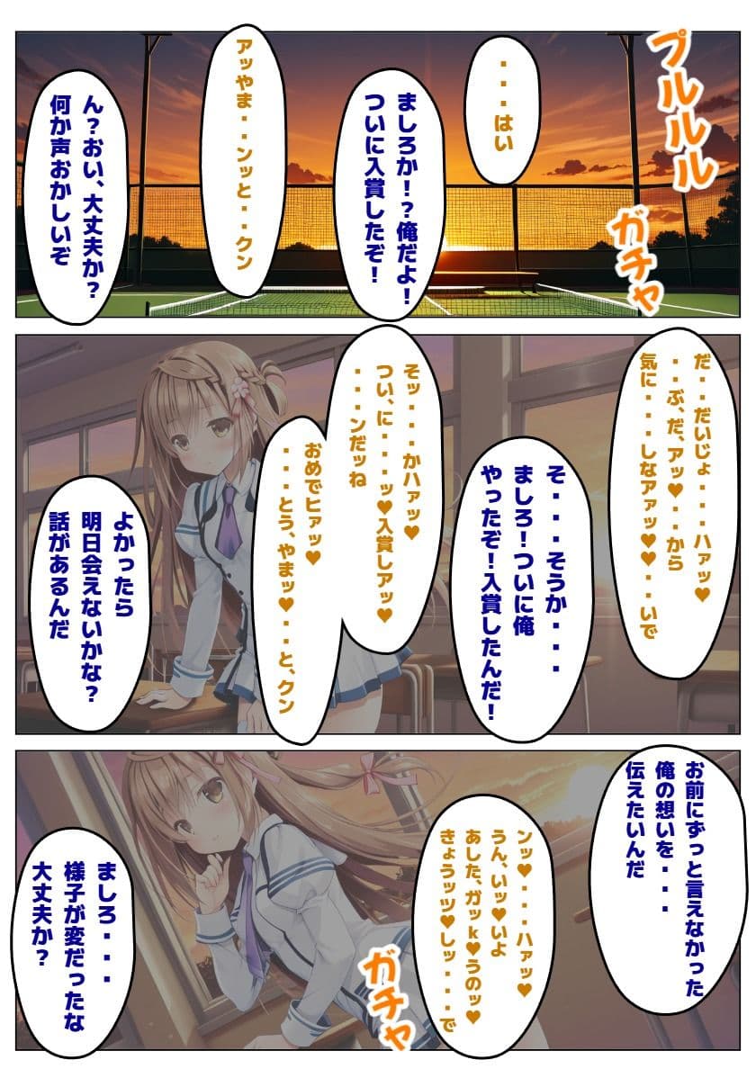 【彼女と俺の恋〇日常】ましろ色の恋は黒ずんで サンプル 6