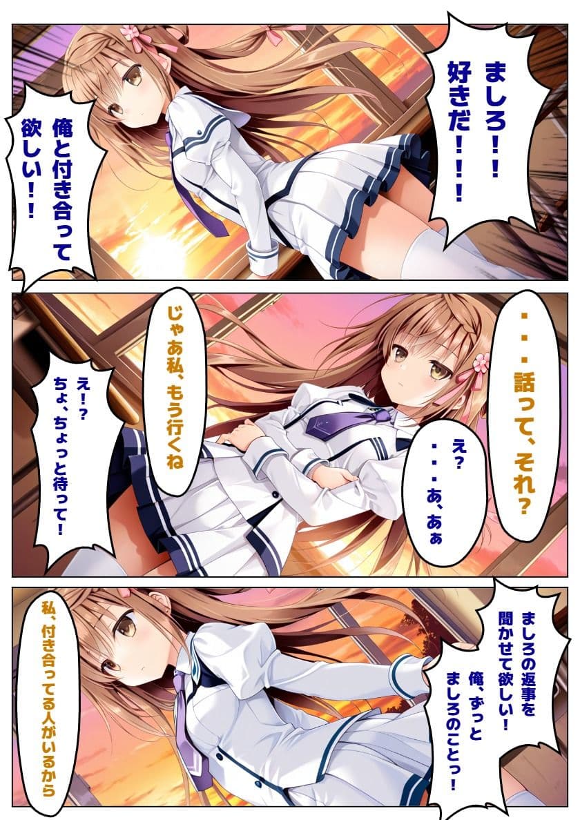 【彼女と俺の恋〇日常】ましろ色の恋は黒ずんで サンプル 8
