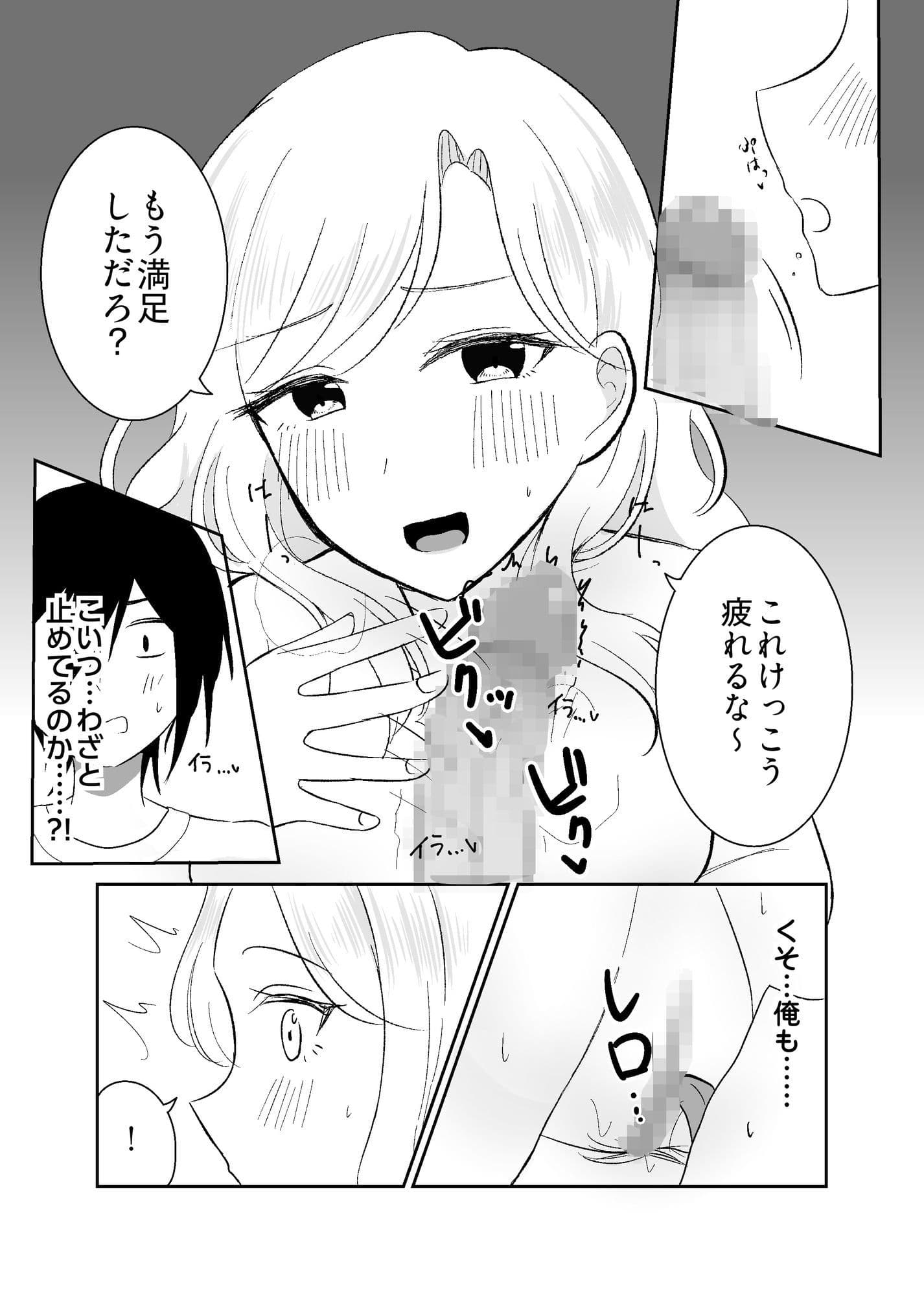姉になった兄が誘惑してきたので サンプル 5