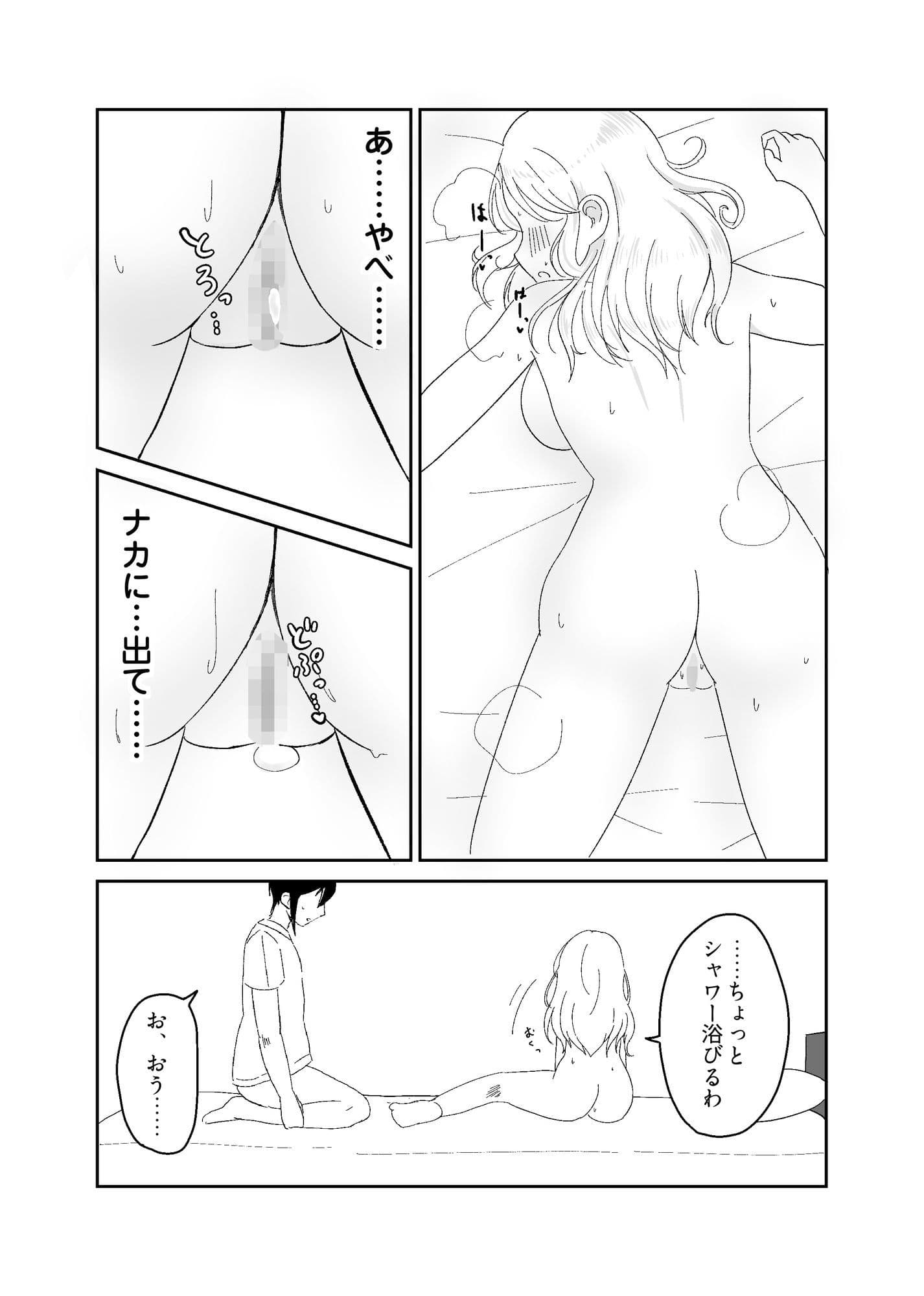 姉になった兄が誘惑してきたので サンプル 7
