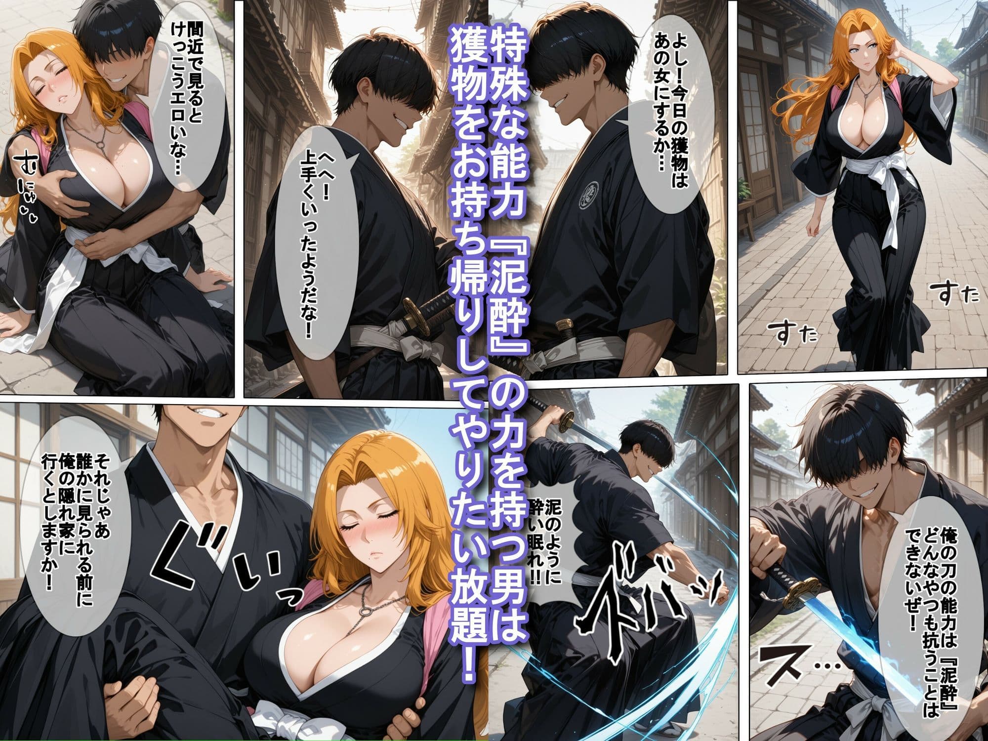 泥●した乱〇をお持ち帰りして好き放題する話 サンプル 1
