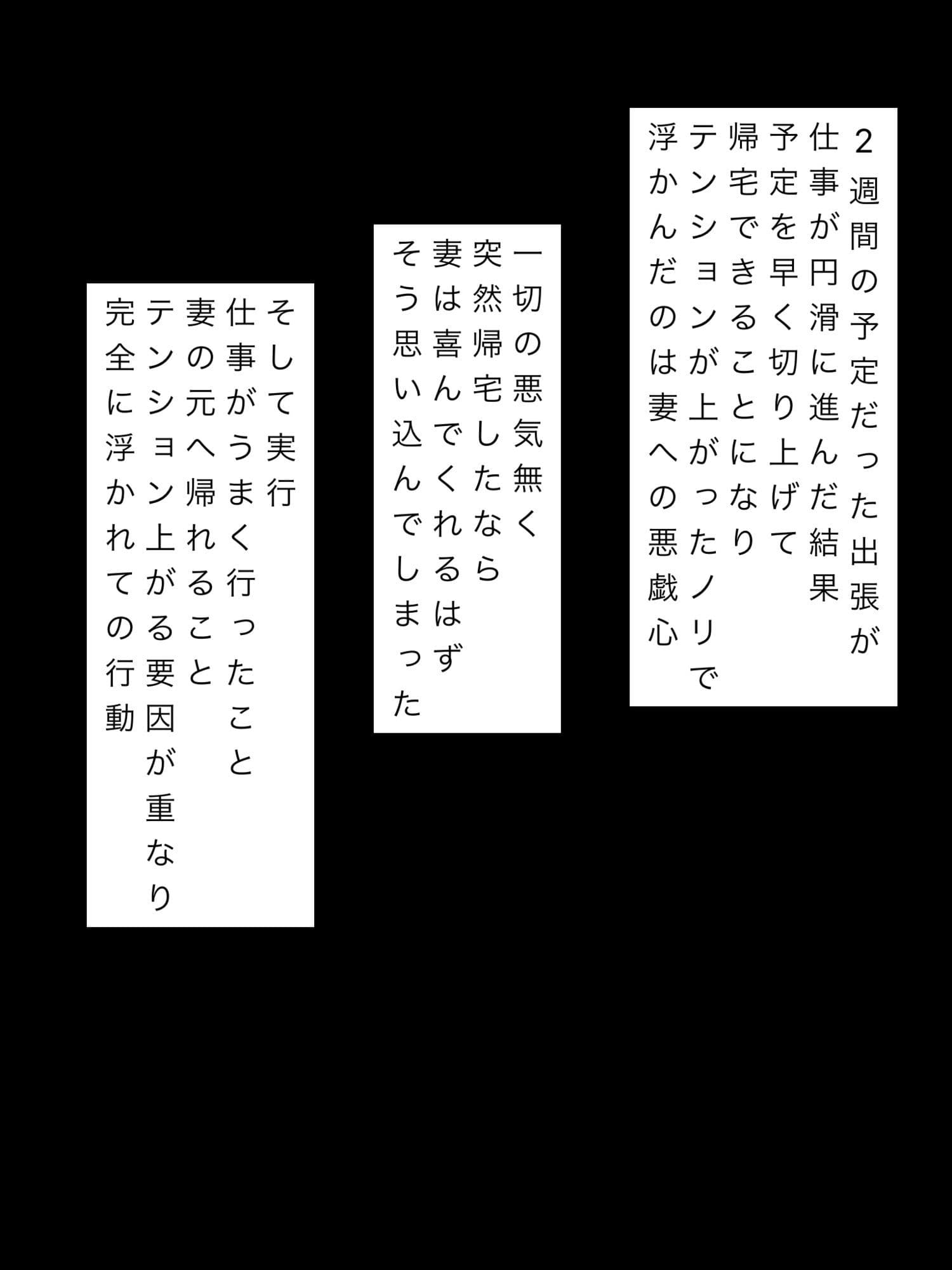 予定より早く出張から帰宅したら妻と隣室旦那が汗まみれで重なっていた サンプル 2