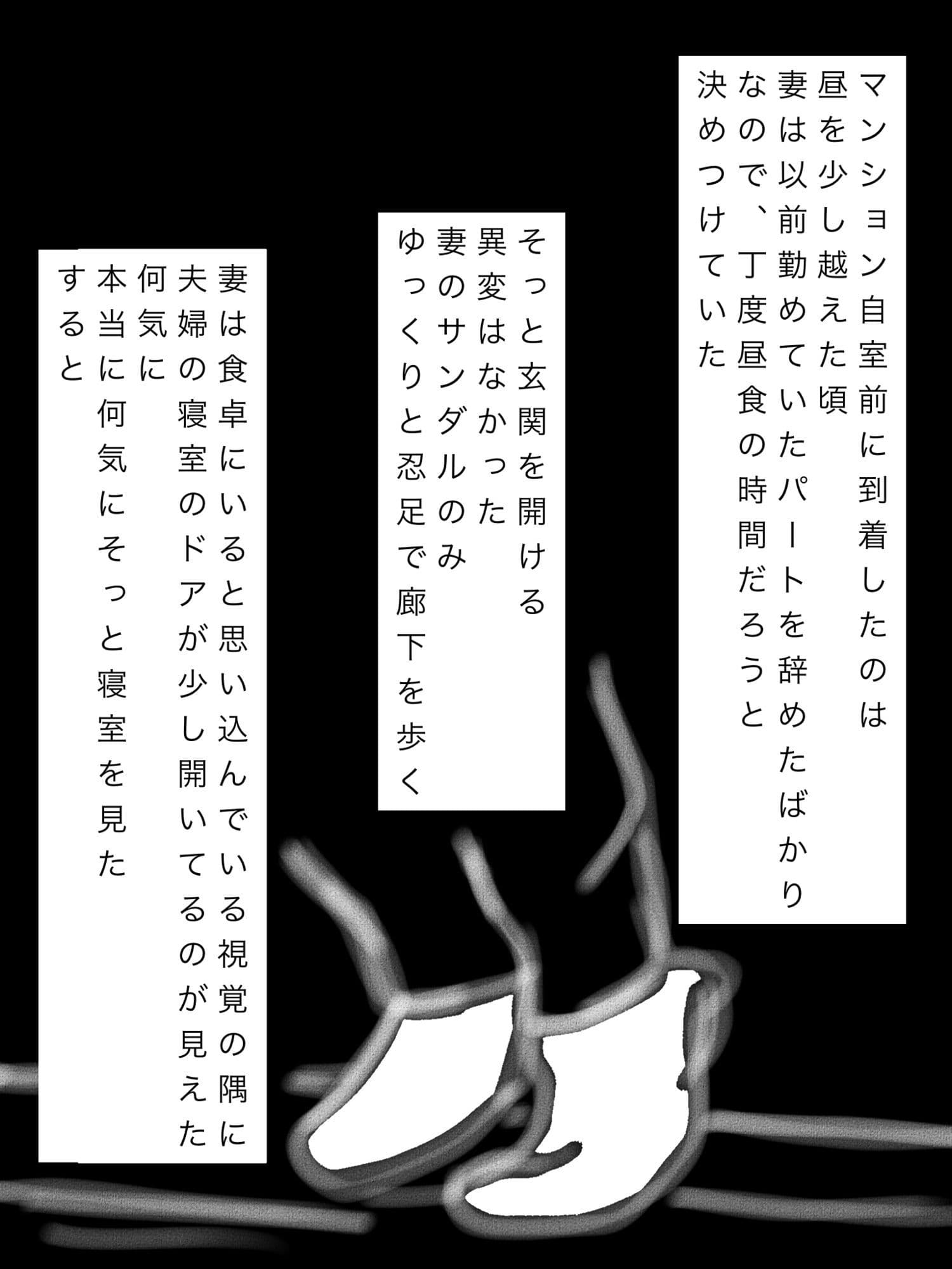 予定より早く出張から帰宅したら妻と隣室旦那が汗まみれで重なっていた サンプル 3