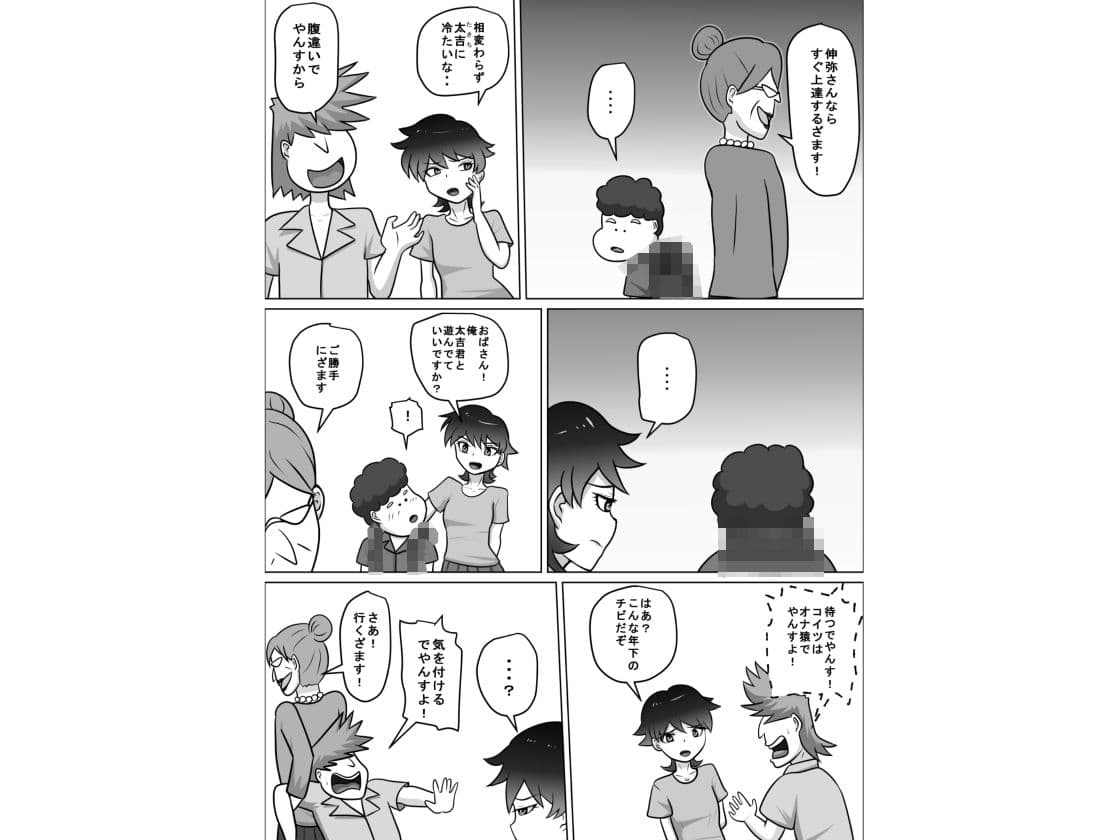 禁断の扉達2 サンプル 2