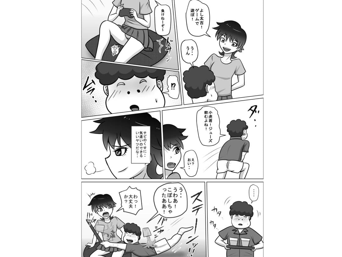 禁断の扉達2 サンプル 3