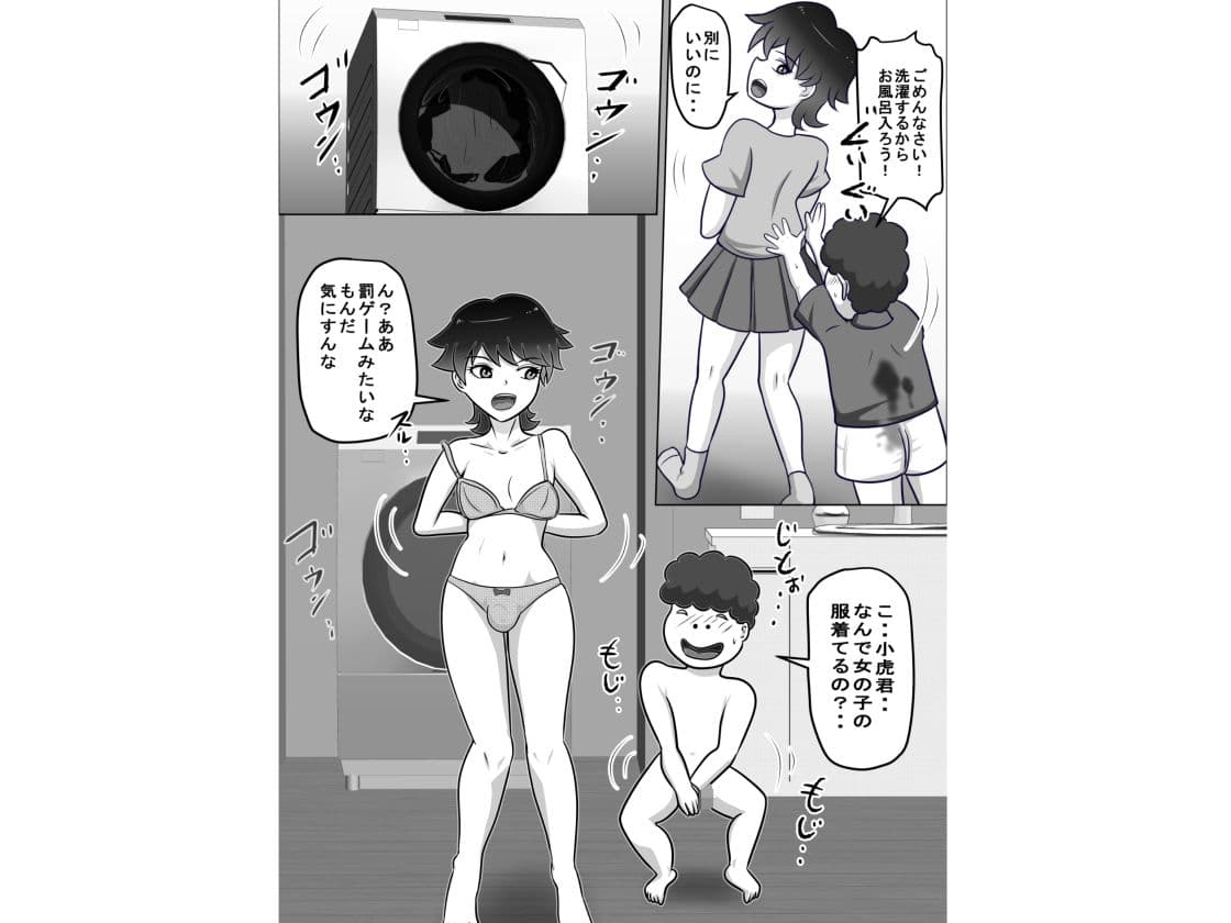 禁断の扉達2 サンプル 4