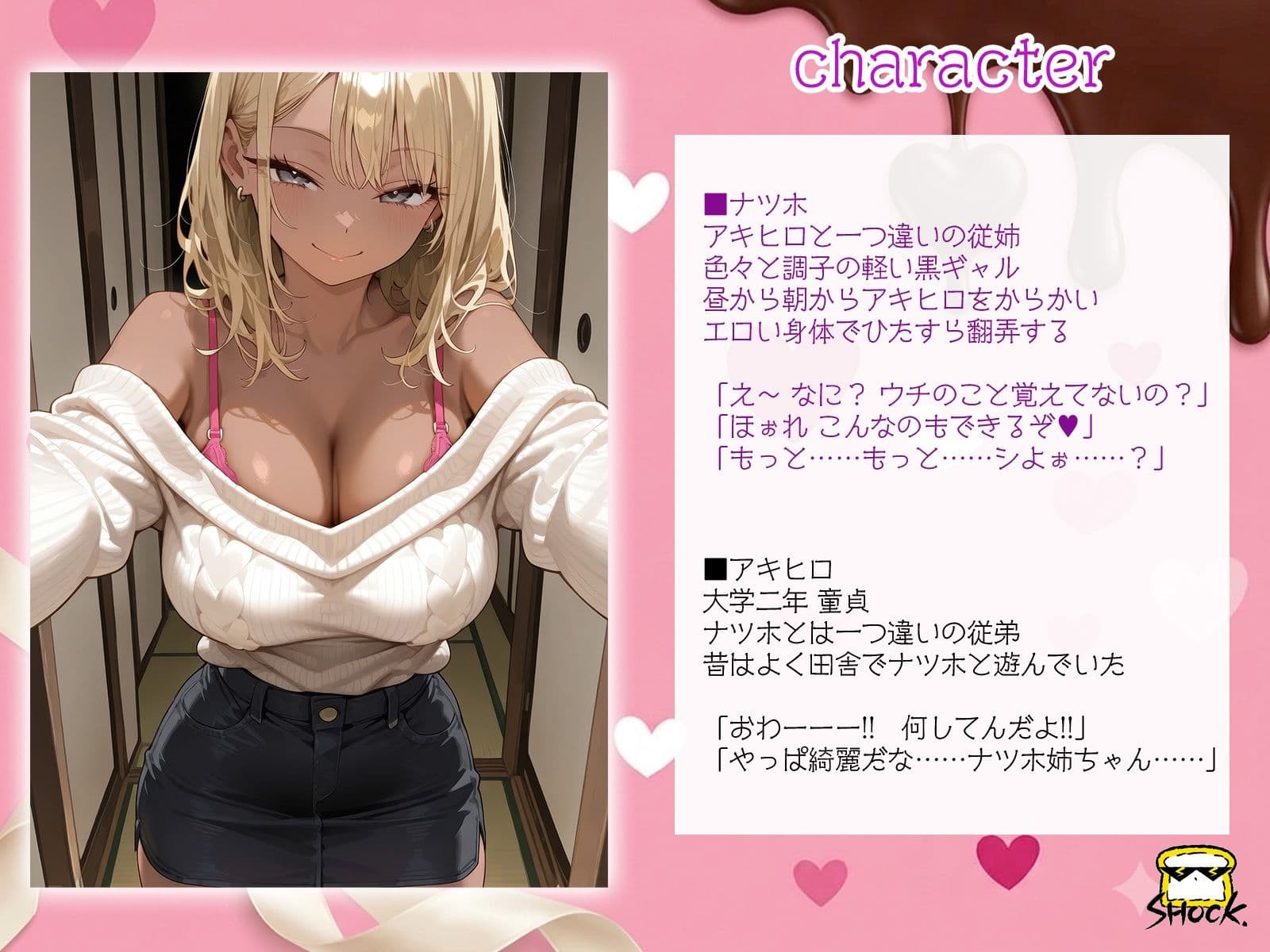 田舎の黒ギャルはめちゃめちゃ性欲が強かった話 サンプル 1