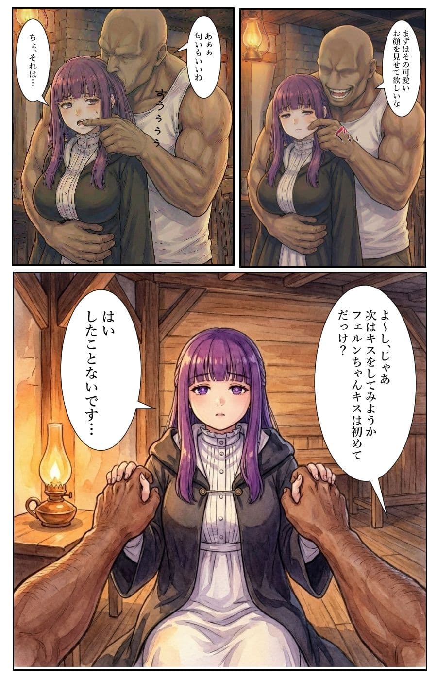 えっちの事前練習するフェルン サンプル 2