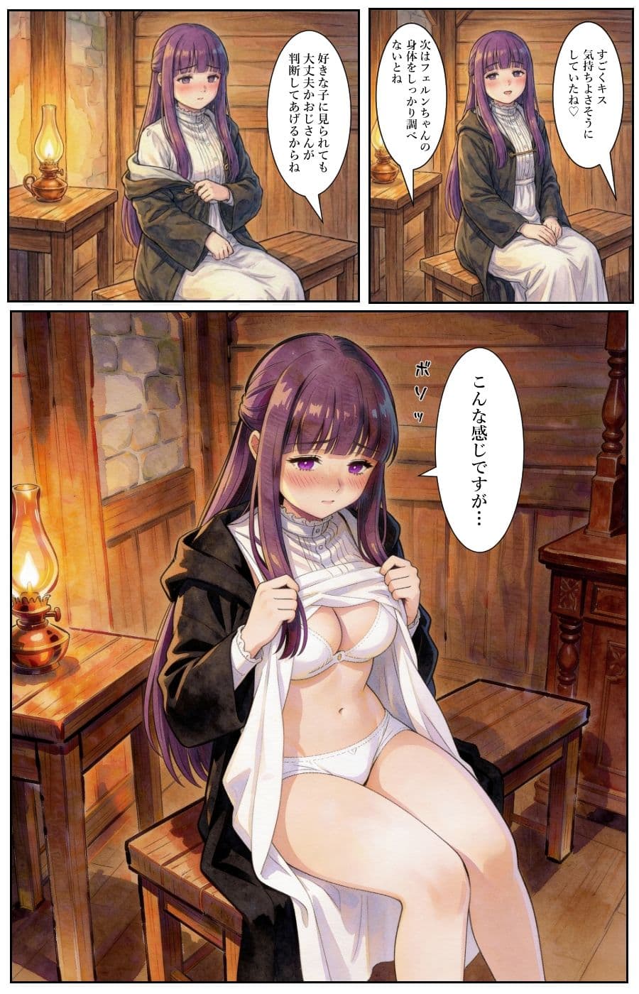 えっちの事前練習するフェルン サンプル 4