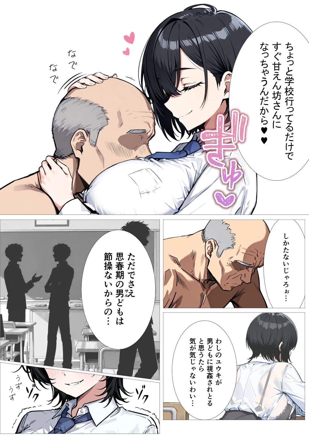 孕トモ-ジジイとあまあま同居していた親友- サンプル 2