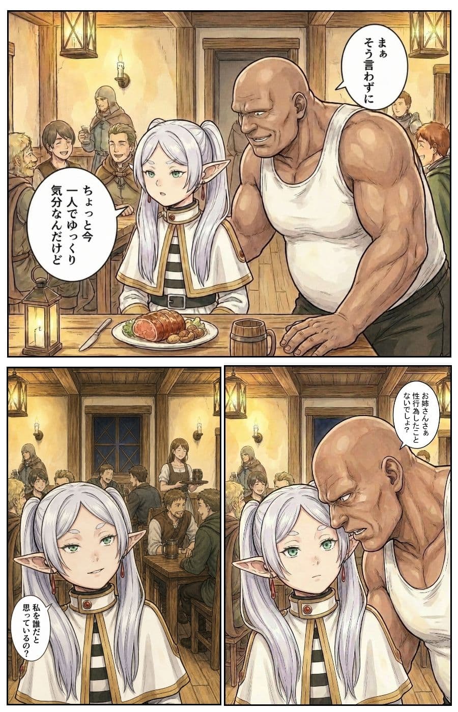 本当にエルフ（フリーレン）は妊娠するのか？ サンプル 2