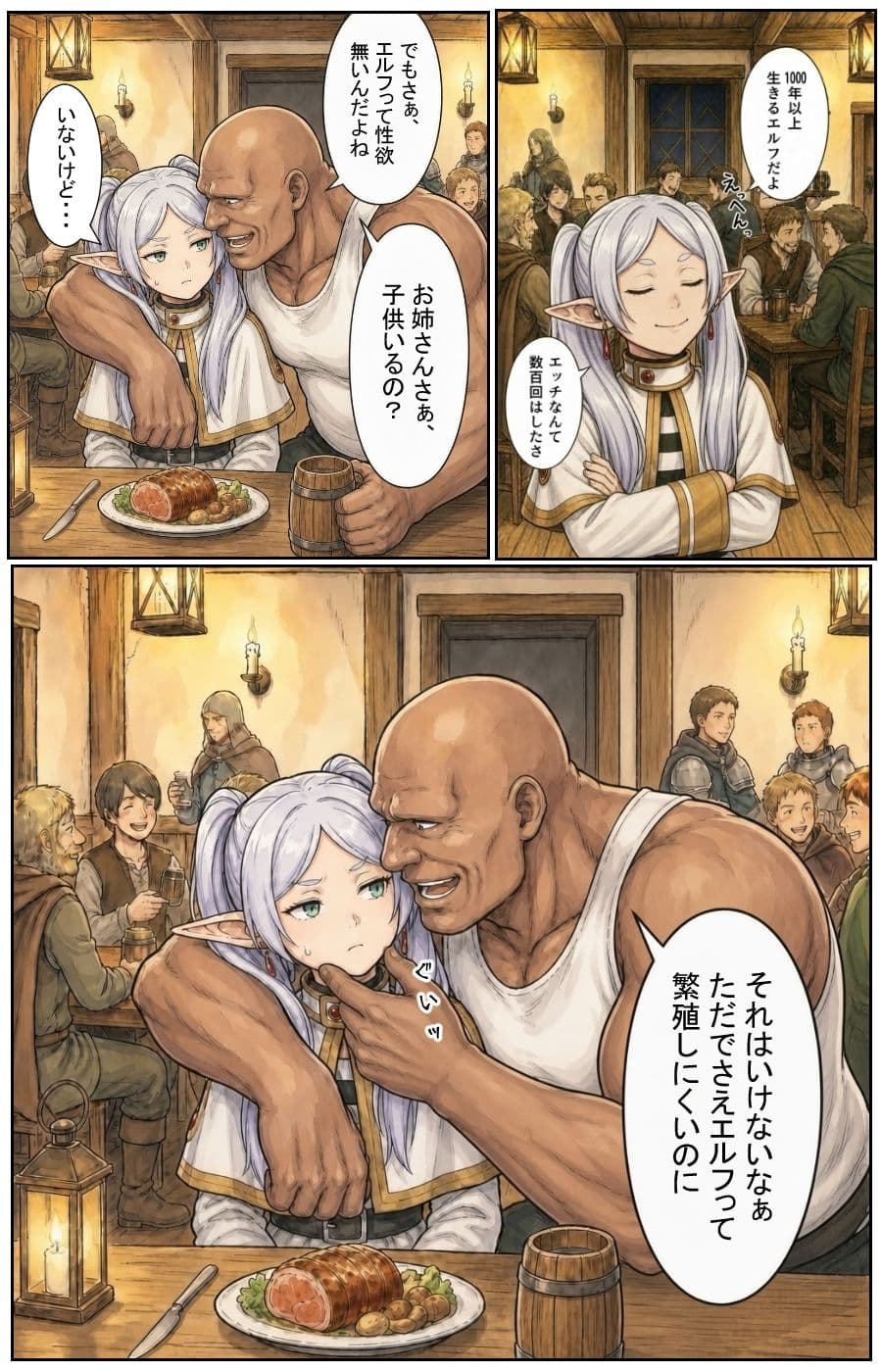 本当にエルフ（フリーレン）は妊娠するのか？ サンプル 3