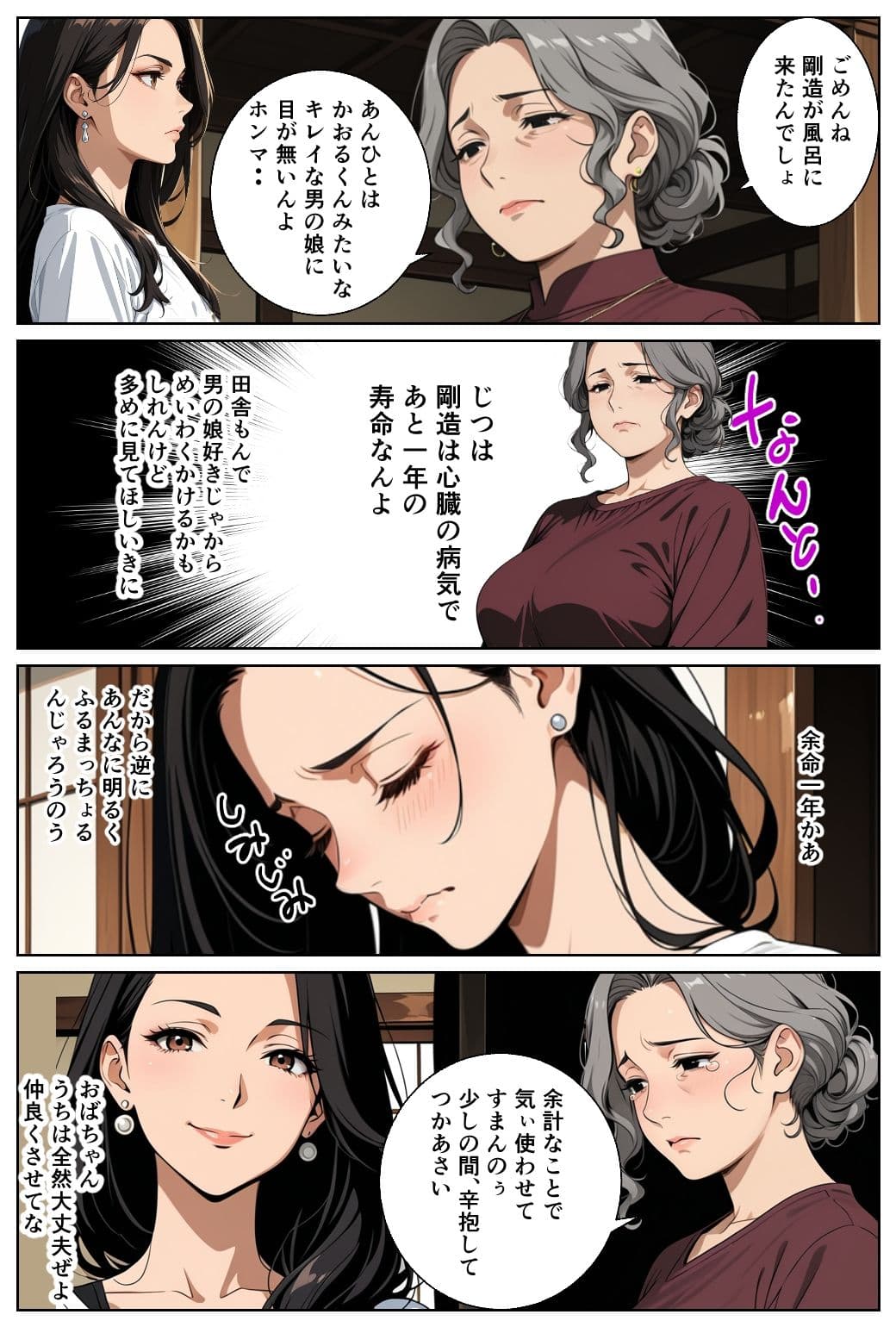 男の娘かおるの赤ふんどしで田舎の変態夫婦に緊縛されるの巻 サンプル 4