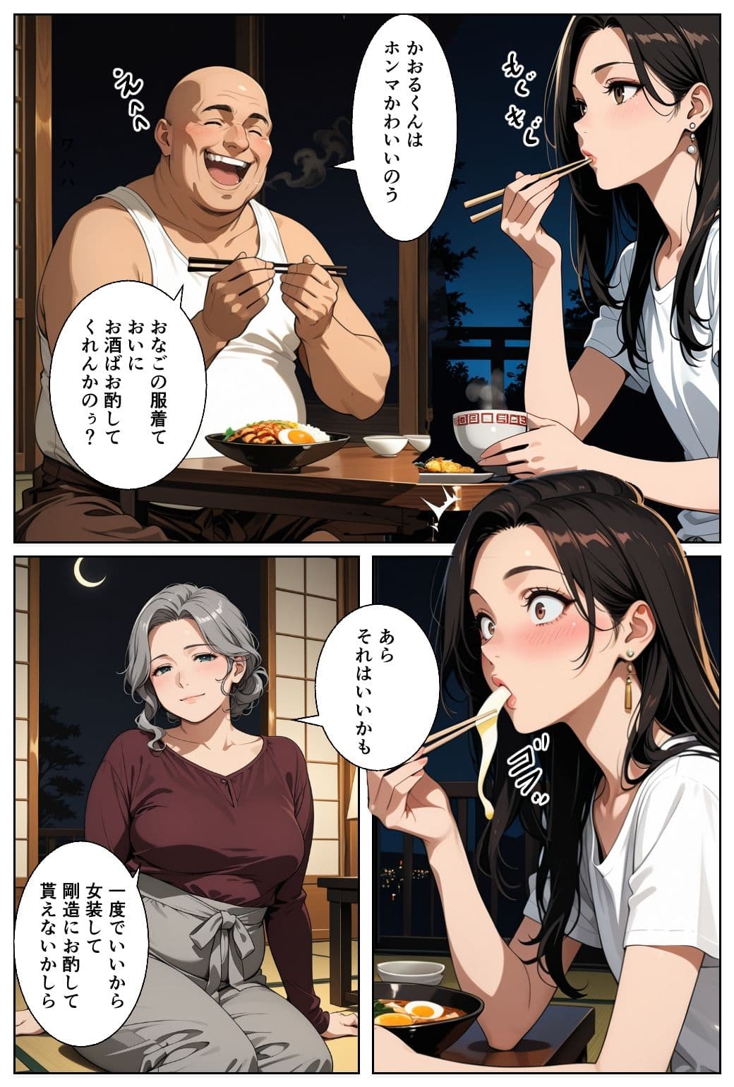 男の娘かおるの赤ふんどしで田舎の変態夫婦に緊縛されるの巻 サンプル 5