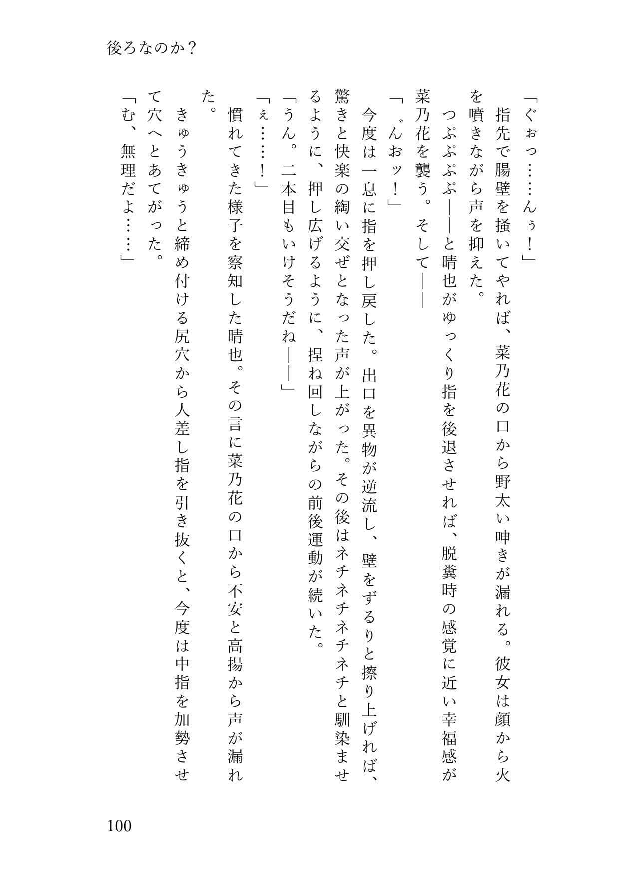 歌姫が俺だけに見せる雌の顔〜マネージャーへの日頃のお礼は禁断の純愛ご奉仕セックス〜 サンプル 3