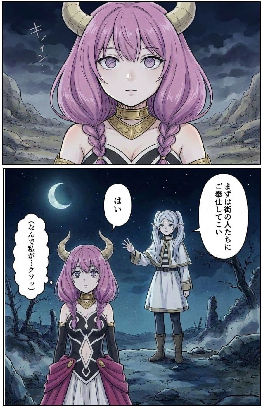 「アウラ、一生人間の肉便器になれ」 サンプル 3