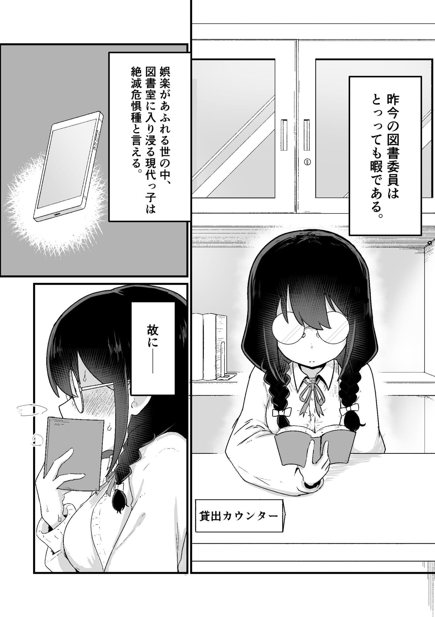 図書委員ちゃん、露出する。 サンプル 1
