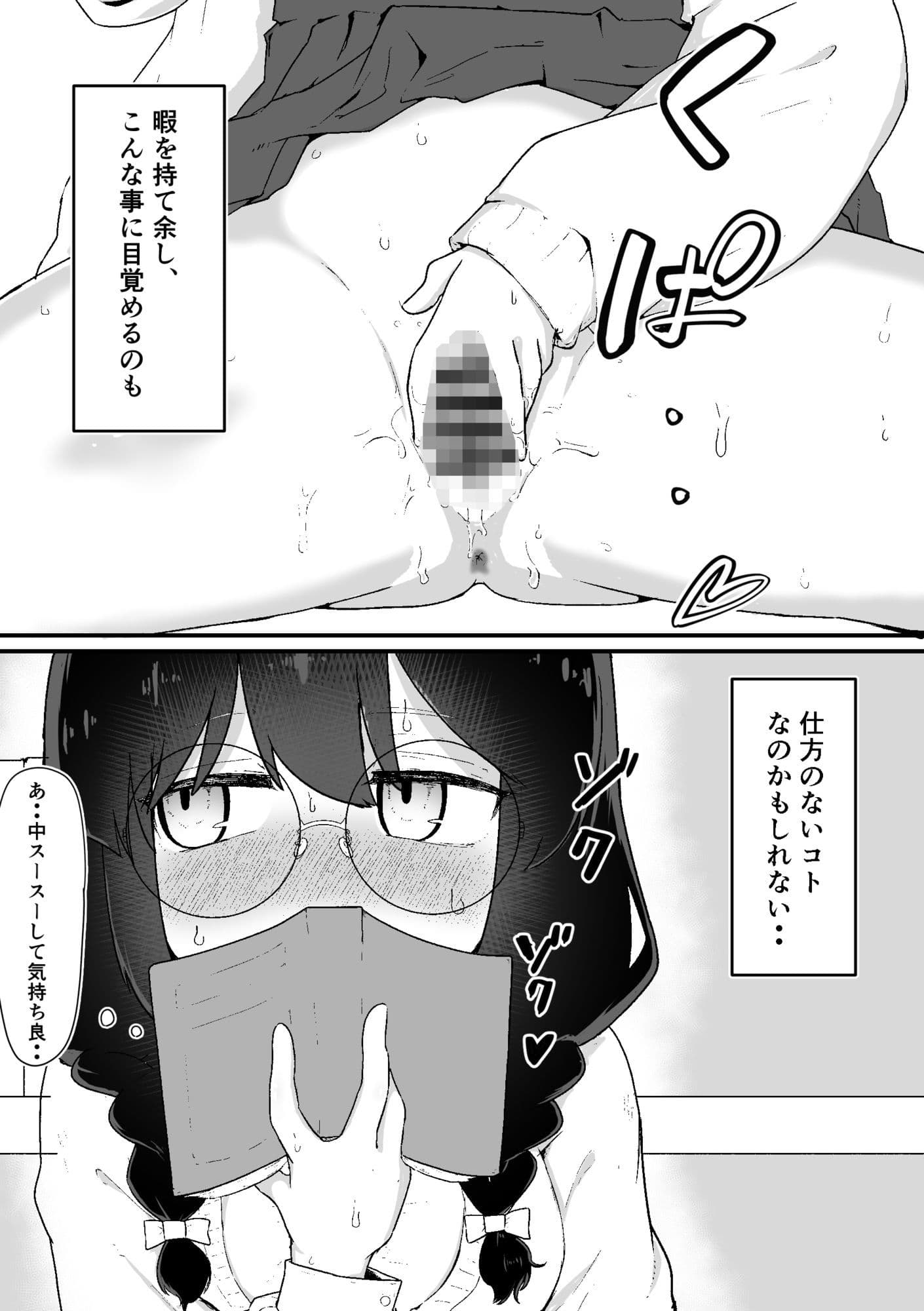 図書委員ちゃん、露出する。 サンプル 2