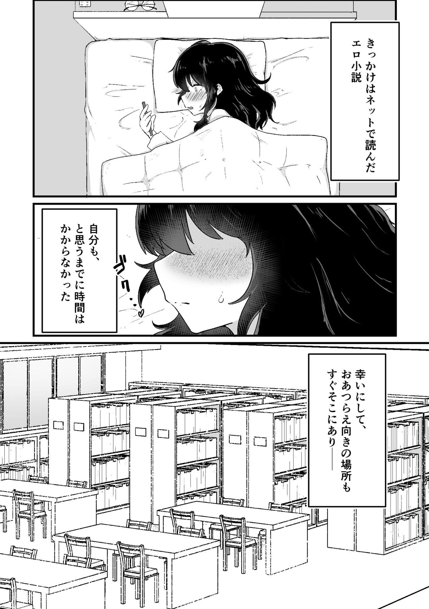 図書委員ちゃん、露出する。 サンプル 3