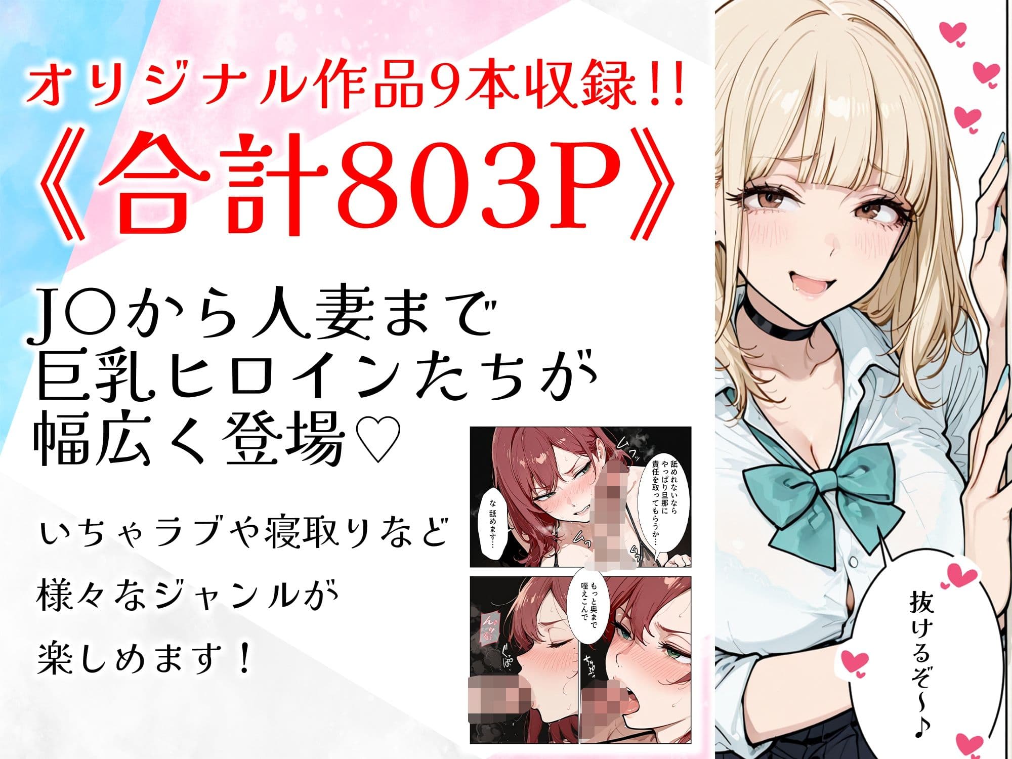【総集編 9作品】HAMACHI工房 サンプル 1