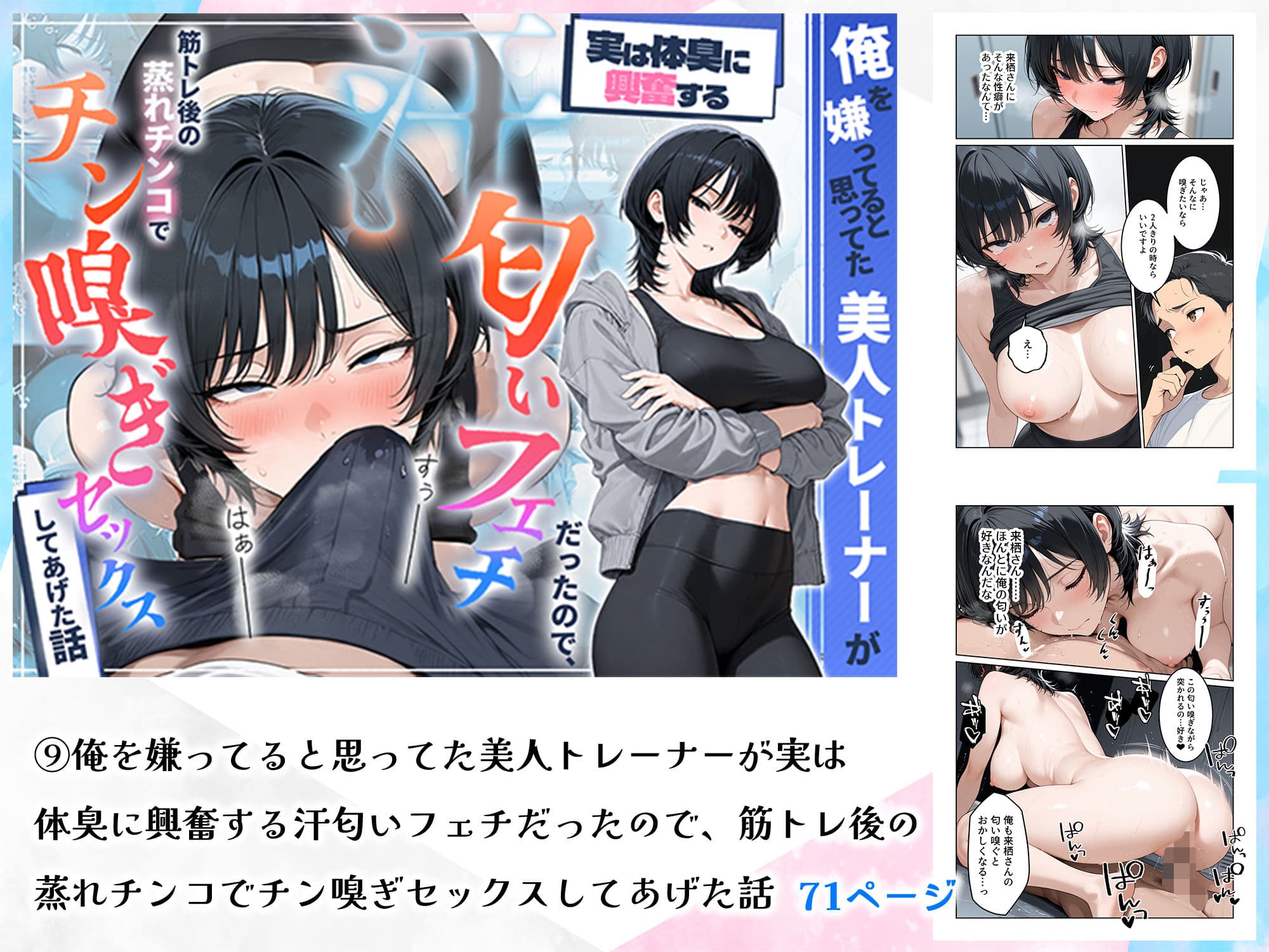 【総集編 9作品】HAMACHI工房 サンプル 10