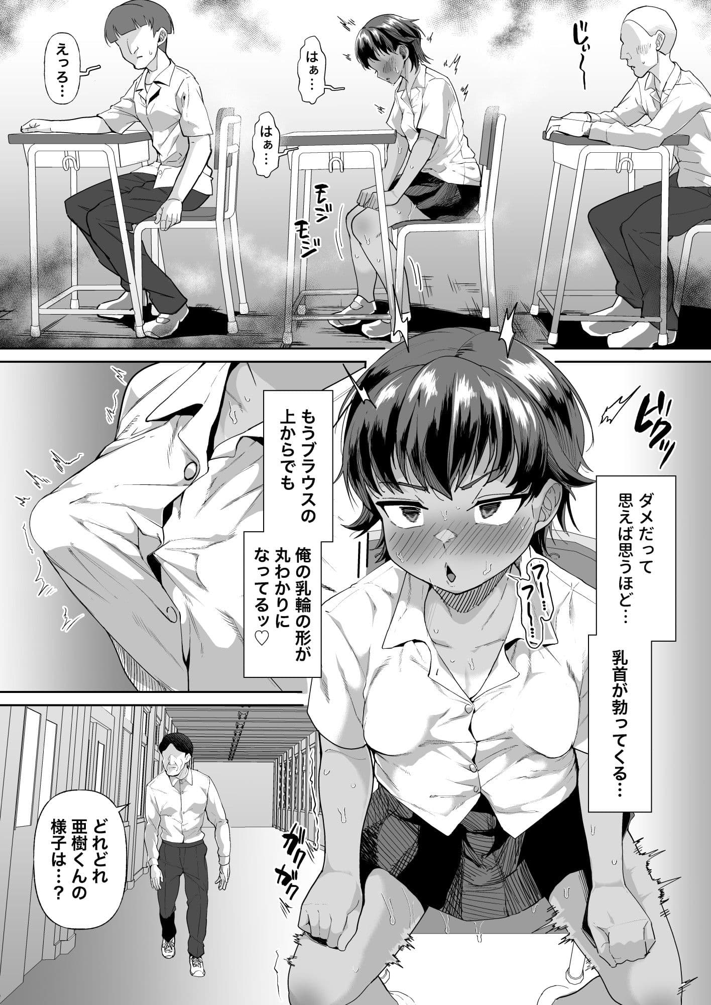 男装女生徒と校長先生が本気子作りする話 サンプル 6