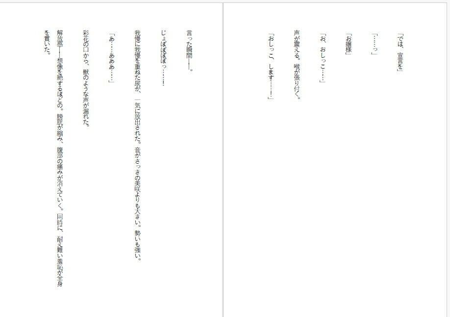 傲慢令嬢を肉便器に変える1ヶ月 サンプル 3
