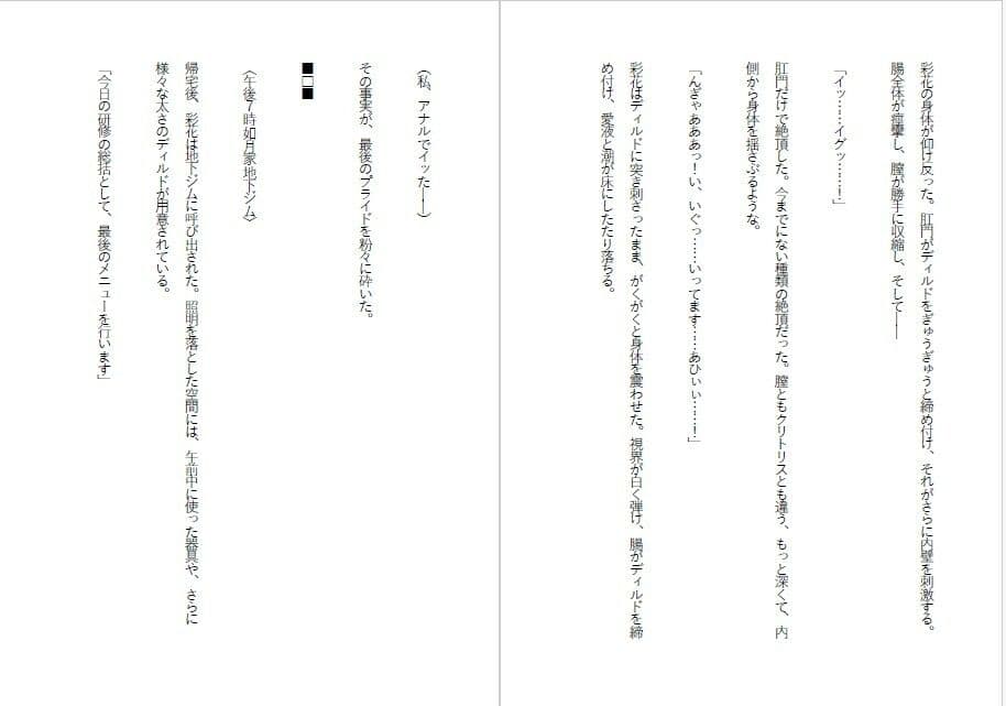 傲慢令嬢を肉便器に変える1ヶ月 サンプル 4