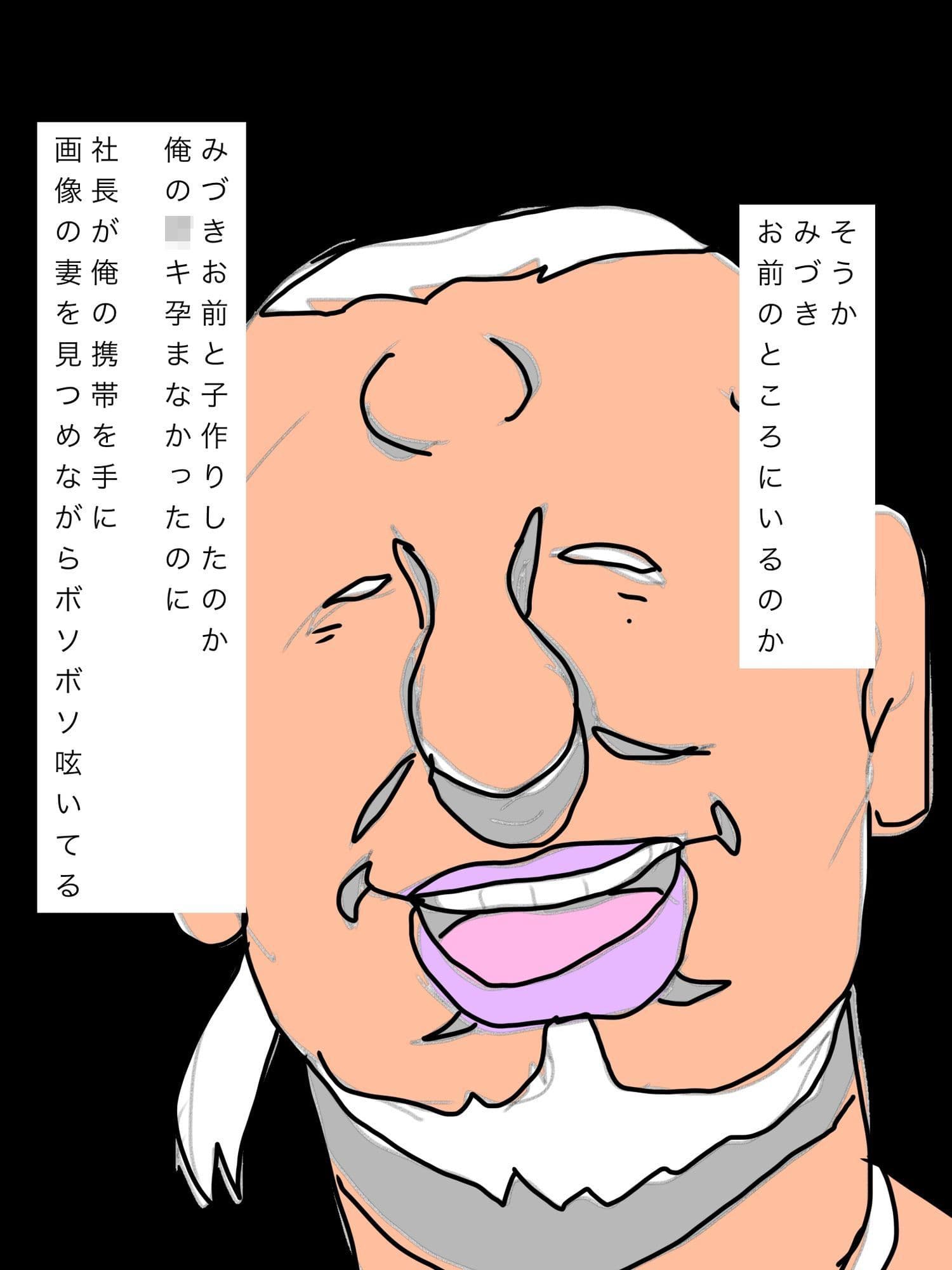 取引先の社長からお前の嫁俺が最も愛した女だわと告げられた サンプル 3