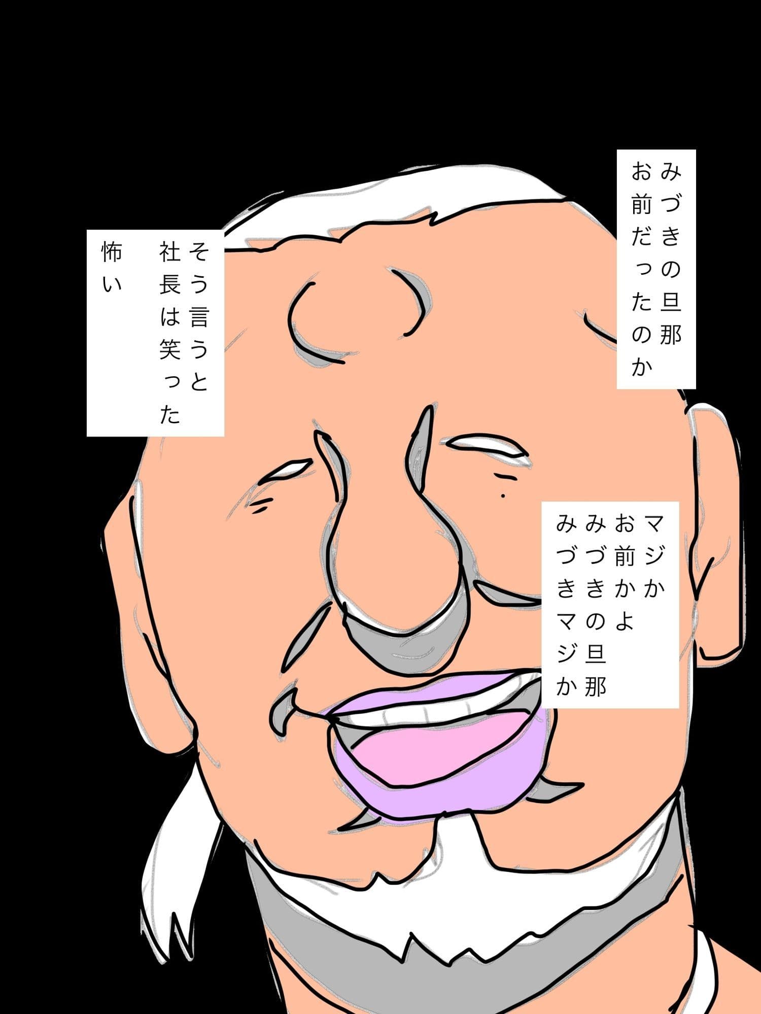 取引先の社長からお前の嫁俺が最も愛した女だわと告げられた サンプル 4