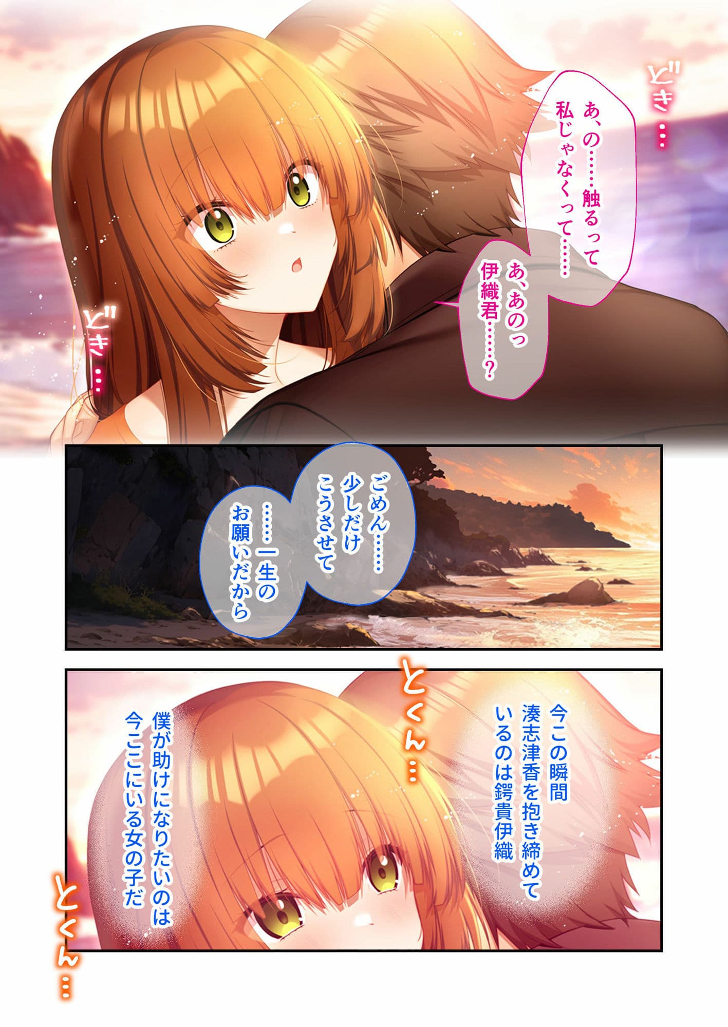 蛟の巫女 〜情念に囚われた男女は生まれ変わっても愛し合う〜 モザイクコミック総集編 サンプル 2
