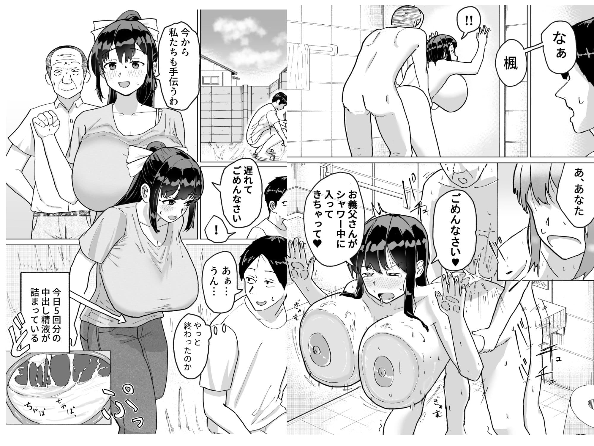 人妻、楓さん 義父と家族ぐるみで子作り伝統 サンプル 6